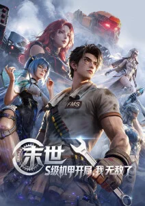 剑来小说封面